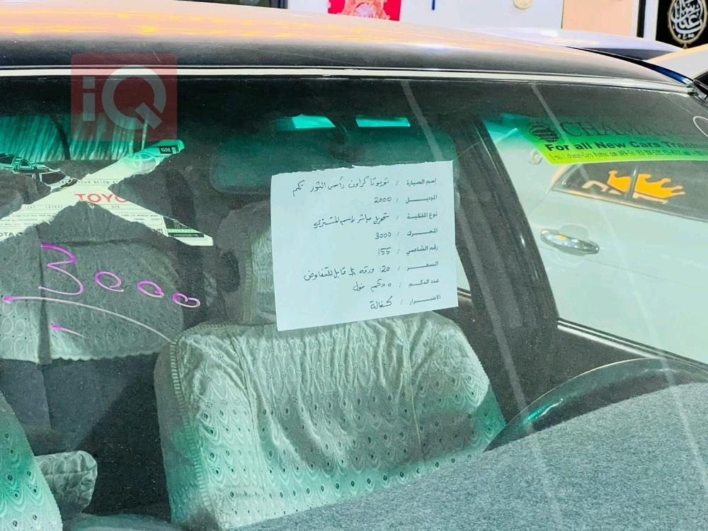 تويوتا كراون